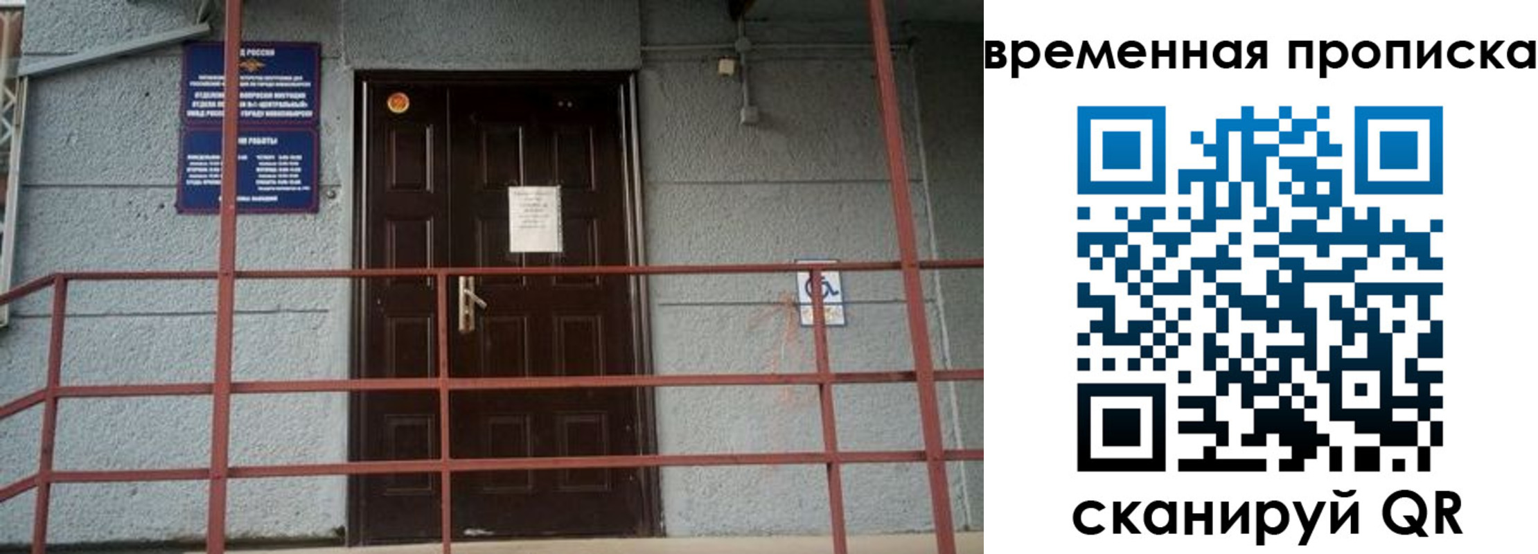 временная регистрация купить в Ленинск-Кузнецком