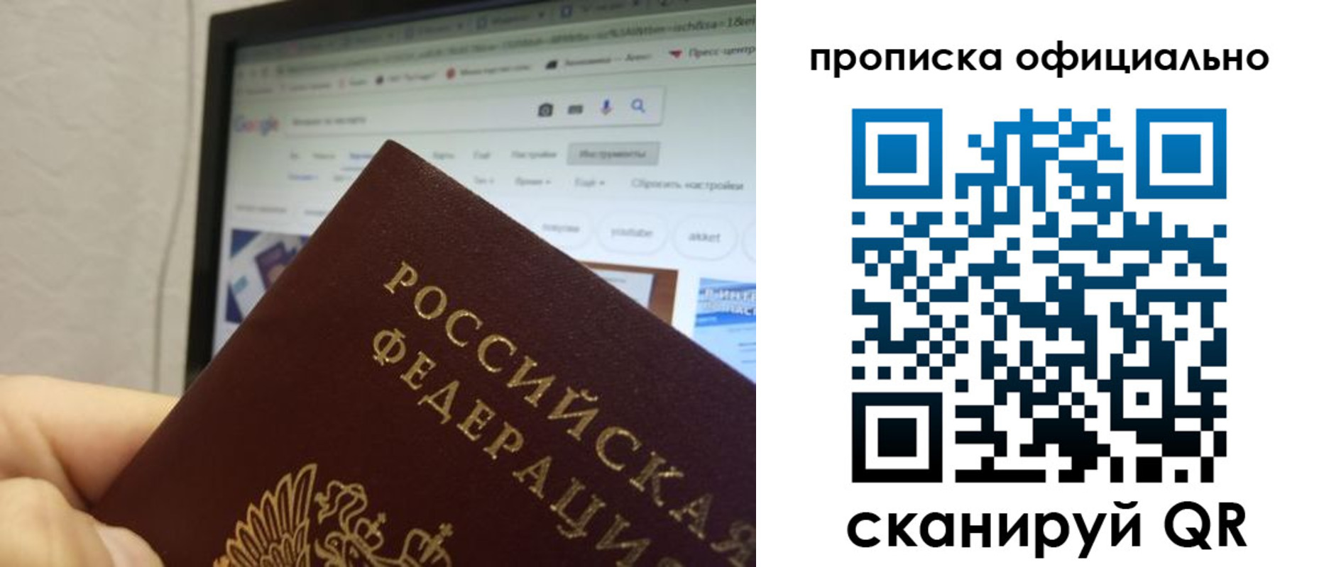 прописка регистрация в Ленинск-Кузнецком
