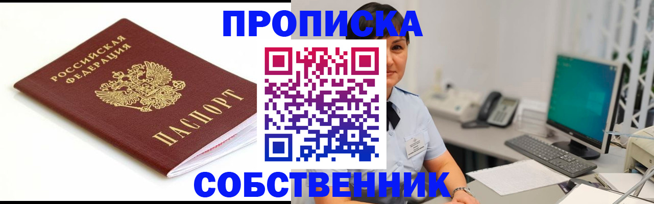 прописка поиск в Ленинск-Кузнецком