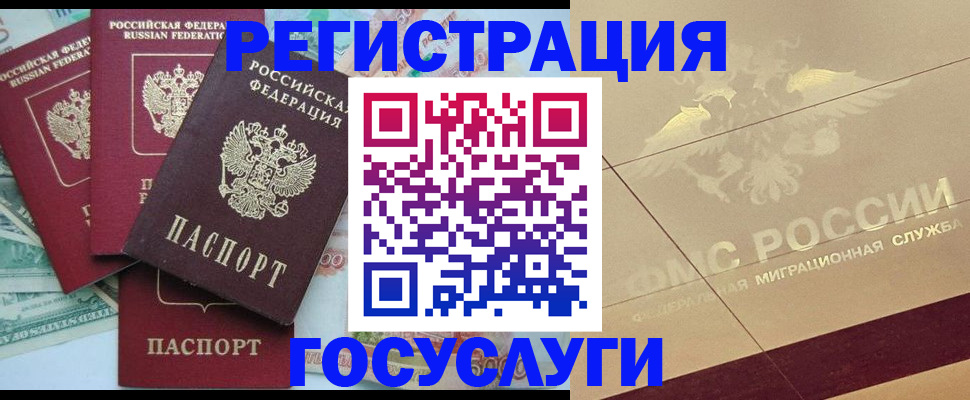 временная регистрация собственник в Ленинск-Кузнецком