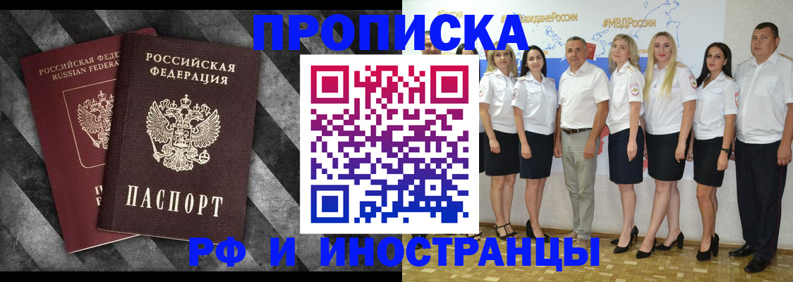 временная регистрация купить в Ленинск-Кузнецком