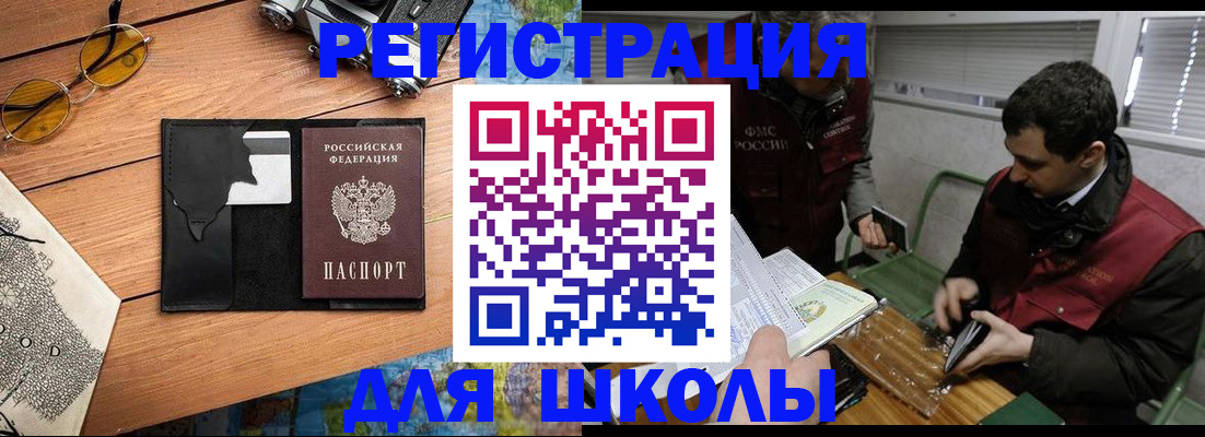 прописка иностранных граждан в Ленинск-Кузнецком