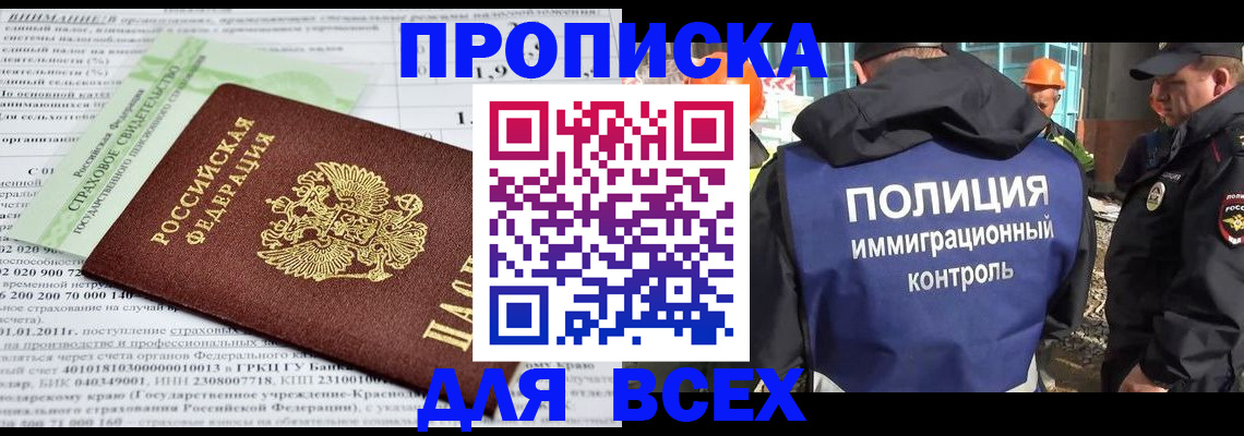 прописка для военкомата в Ленинск-Кузнецком